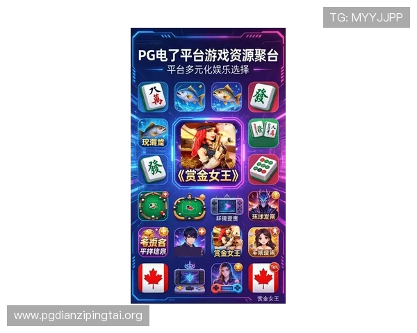 PG娱乐网娱乐最新动态全面解析,带你掌握最热游戏资讯与娱乐热点