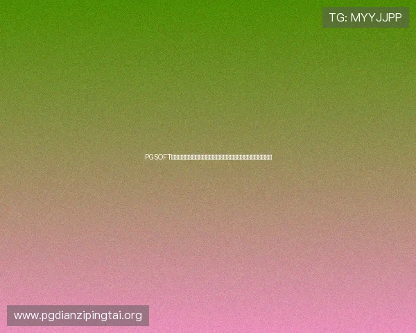 PGSOFT官网游戏网址为您提供丰富的世界杯主题游戏体验与赛事分析报道