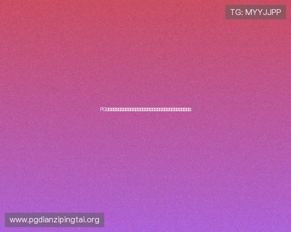 PG包包官方网站:全面介绍世界杯赛事专用运动包包,助力运动员与粉丝携手共赢